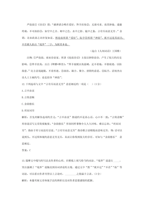 2023年山西省中考真题语文.docx