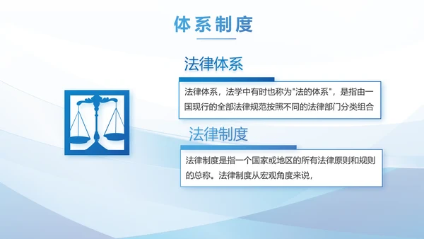 深入学习宣传法治思想宪法宣传教育活动PPT
