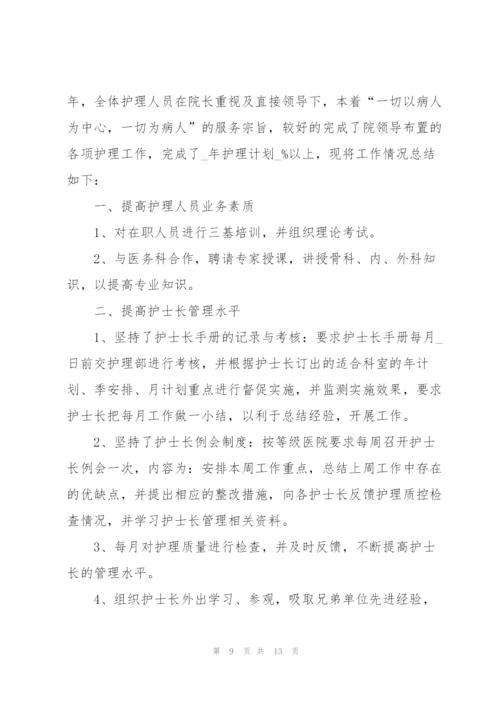 护士年终述职报告个人汇报.docx