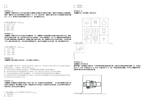 2022年07月江苏连云港市赣榆区农业农村局公开招聘船员4人笔试试题回忆版附答案详解