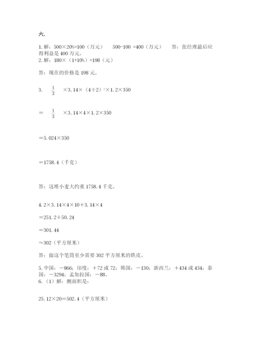 小学毕业班数学检测卷学生专用.docx