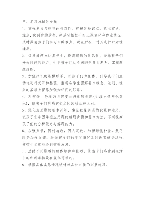 小升初数学真题试卷及答案人教版.docx