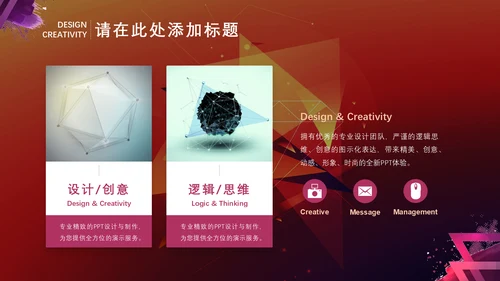 美术涂鸦商业计划书通用PPT模板