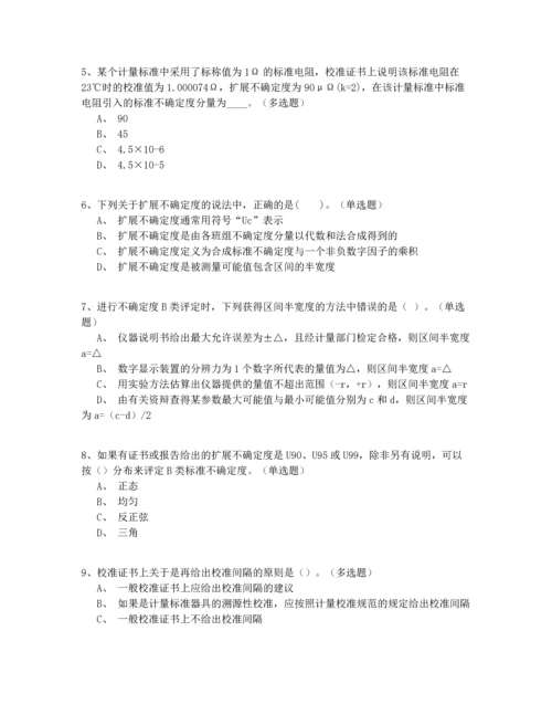 2022一级注册计量师试题库200题精选(试题+答案).docx