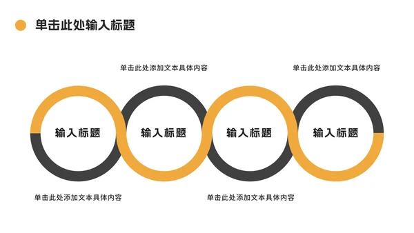 橙色简约毕业论文答辩ppt模板