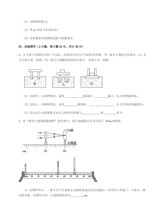 基础强化广东深圳市宝安中学物理八年级下册期末考试定向攻克试卷.docx