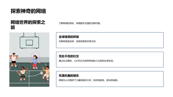 计算机科学概览PPT模板