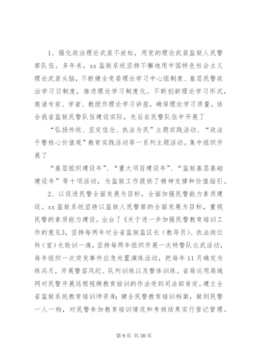 机关思想政治工作研讨会交流发言材料八篇.docx
