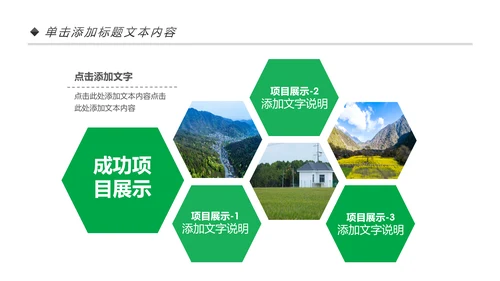 新农村建设美丽乡村介绍乡村旅游工作汇报PPT模板