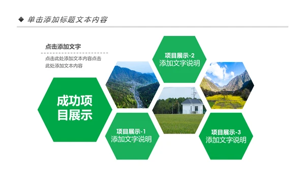 新农村建设美丽乡村介绍乡村旅游工作汇报PPT模板