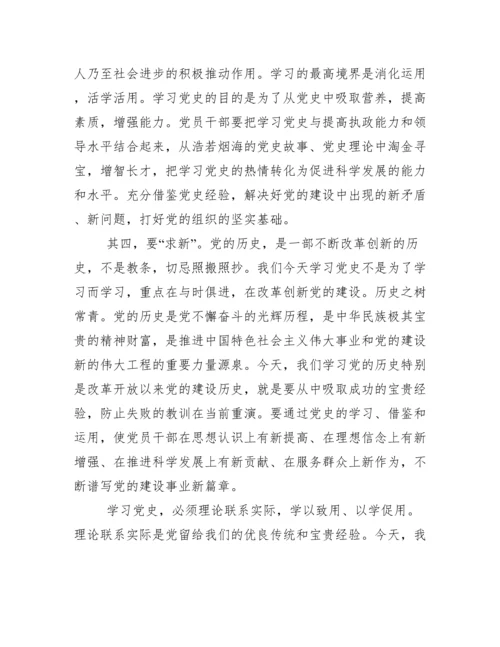 关于形势与政策论文2000字乡村振兴.docx