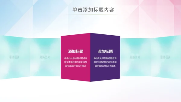 体育运动乒乓球比赛协会俱乐部PPT模板