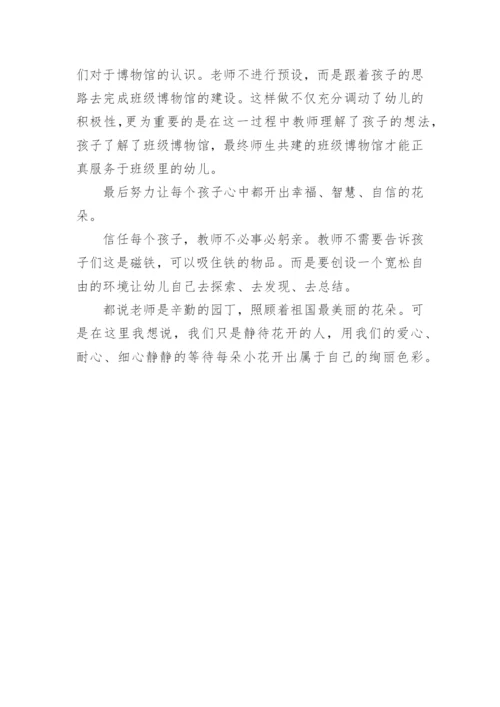 儿童的一百种语言读后感.docx