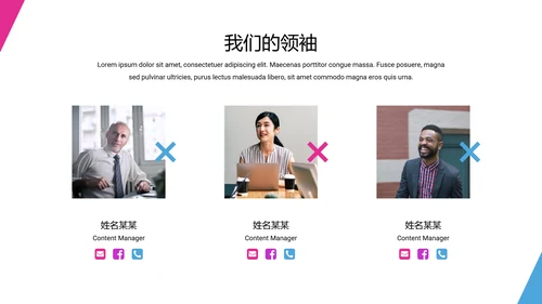 抽象创意设计公司简介商务动态PPT模板