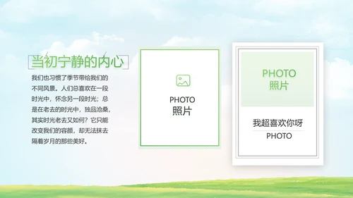 致青春毕业季青春毕业纪念册PPT