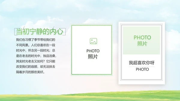 致青春毕业季青春毕业纪念册PPT