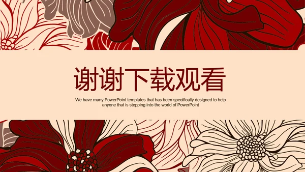 2017红色大气工作总结通用PPT幻灯片