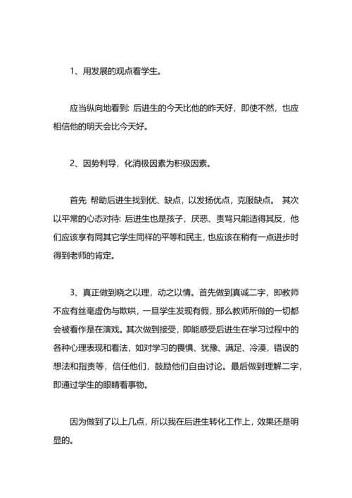 语文教师年终工作总结.docx