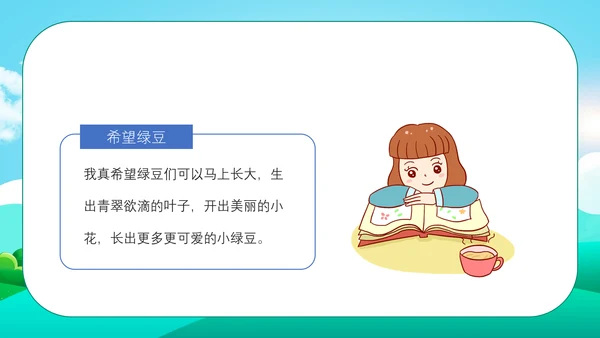 小小观察者写观察日记教学通用PPT课件模板