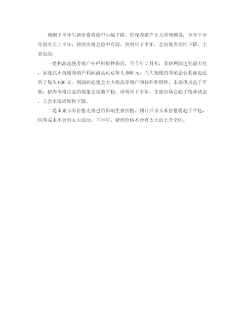 精编之公务员管理科科长竞职演讲稿的范文.docx