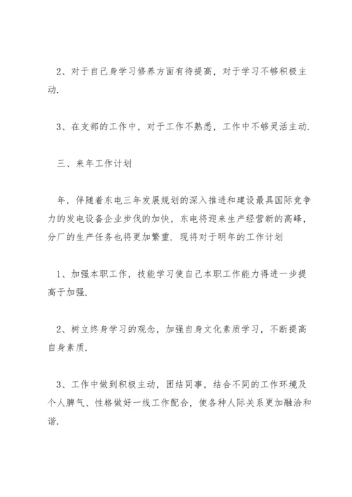 党支部宣传委员工作总结范文(通用3篇).docx