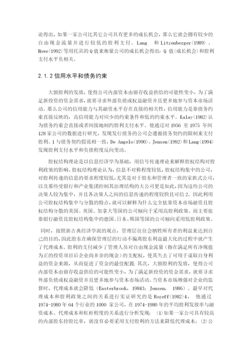 杨明亮  论文二稿.docx
