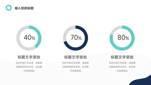 蓝色极简年终总结汇报PPT模板