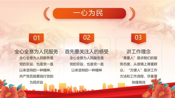 红色大气党建党支部年终工作总结PPT