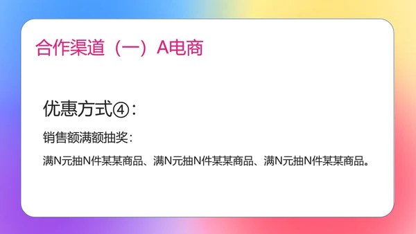 渐变双十一化妆品品牌促销策划PPT模板