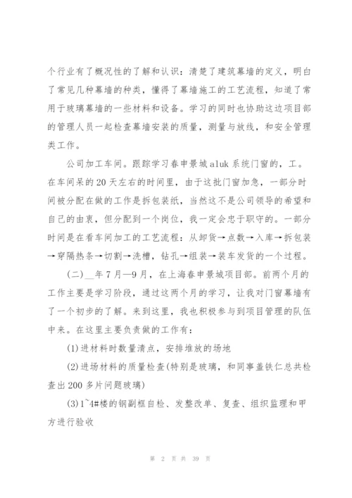 生产部年度工作总结汇总3篇.docx