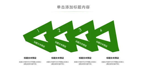 绿色森林植树造林林业木材园动态PPT模板