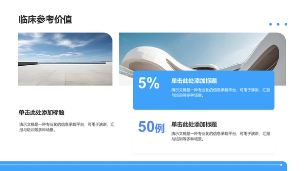 眼科护理个案汇报PPT模板