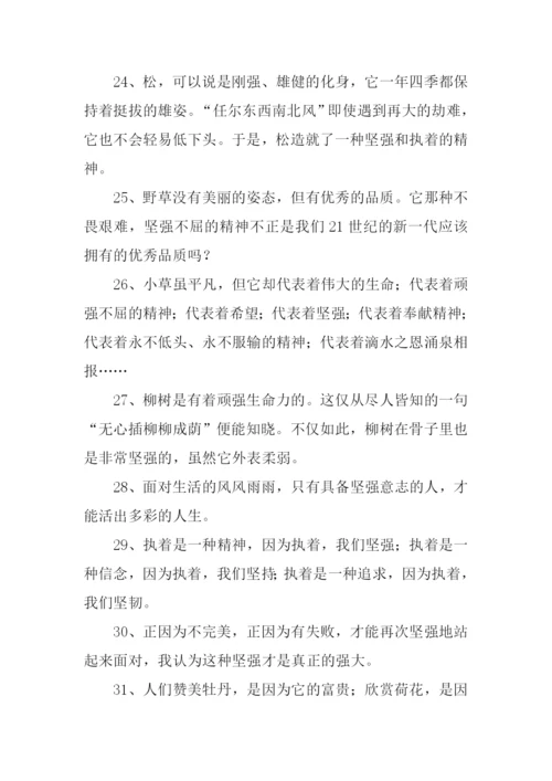 坚强的反义词.docx