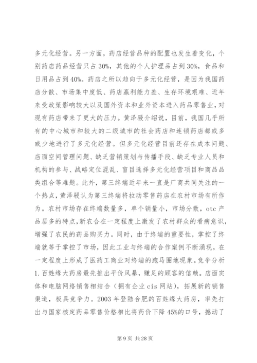 企业形象策划方案.docx