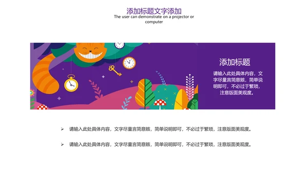 唯美儿童卡通幼儿教育培训PPT模板