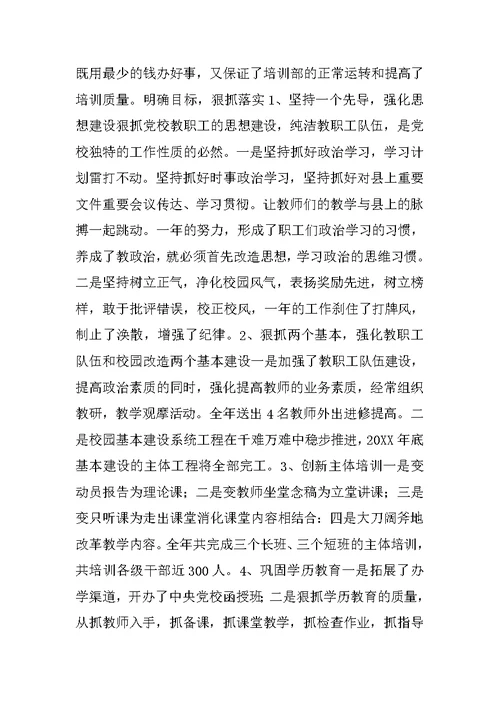 20XX年度工作总结(报告)