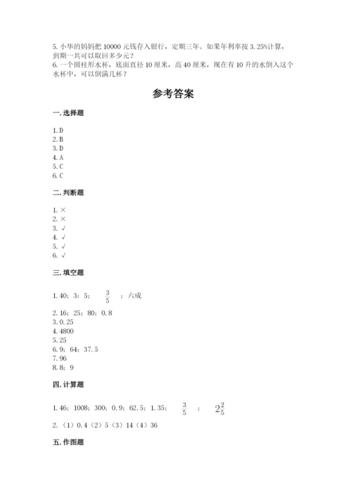 临漳县六年级下册数学期末测试卷最新.docx