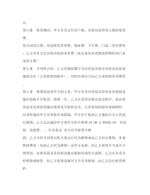 精编之反商业贿赂协议书.docx