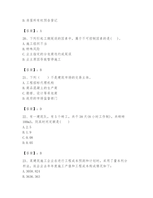 2024年初级经济师之初级建筑与房地产经济题库附答案（综合题）.docx