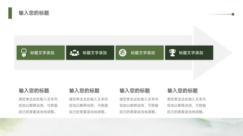 高端绿色流体水彩教学设计PPT模板