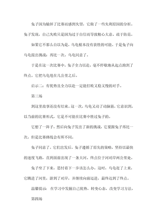 成功无捷径学习当奋斗的主题班会