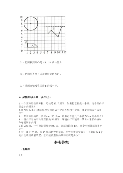 2022六年级上册数学期末考试试卷含完整答案（有一套）.docx