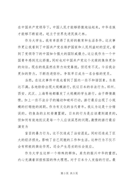 思想汇报25则范文.docx