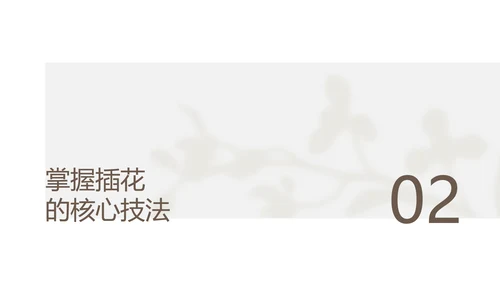浅色简约职业计划PPT模板