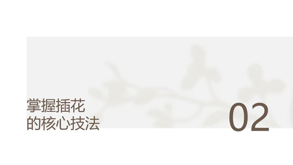 浅色简约职业计划PPT模板
