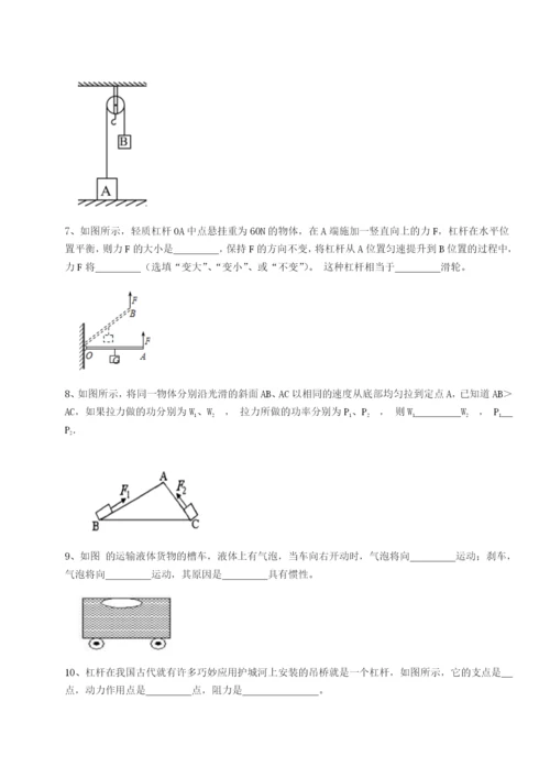 强化训练福建福州屏东中学物理八年级下册期末考试专项训练试题（详解）.docx