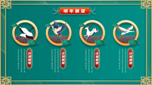 墨绿色新中式工作年终汇报通用PPT模板