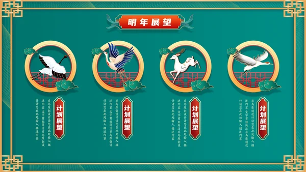 墨绿色新中式工作年终汇报通用PPT模板