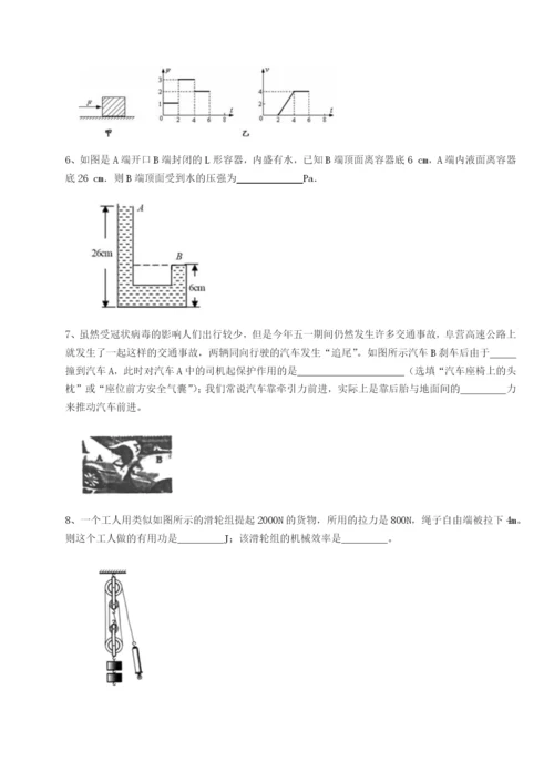 滚动提升练习湖南长沙市实验中学物理八年级下册期末考试定向测试试题（含详细解析）.docx