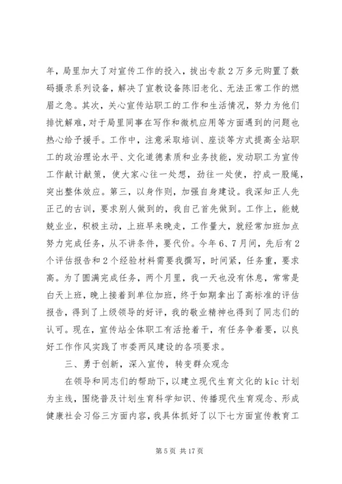 任职工作总结4篇.docx